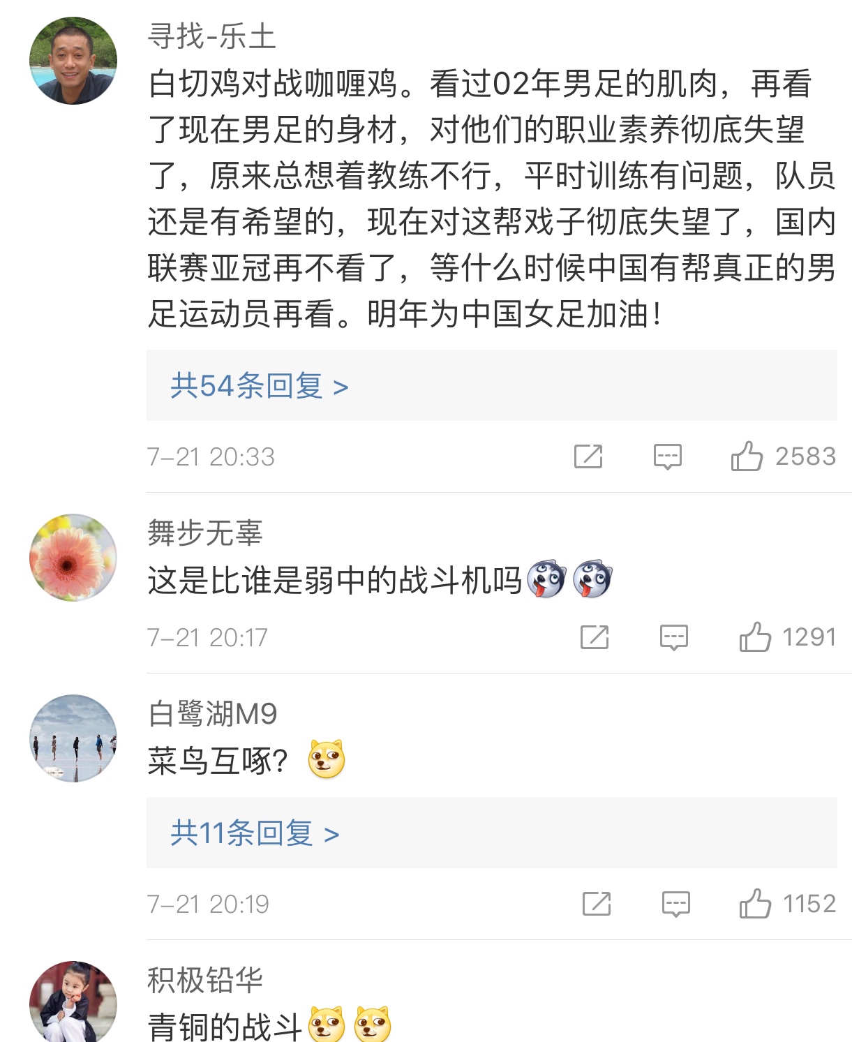 搞事情！印度男足公然宣战国足！网友：青铜之间的战斗！