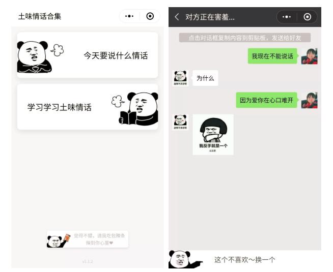 如何用甜言蜜语撩人,如何聊天说甜话