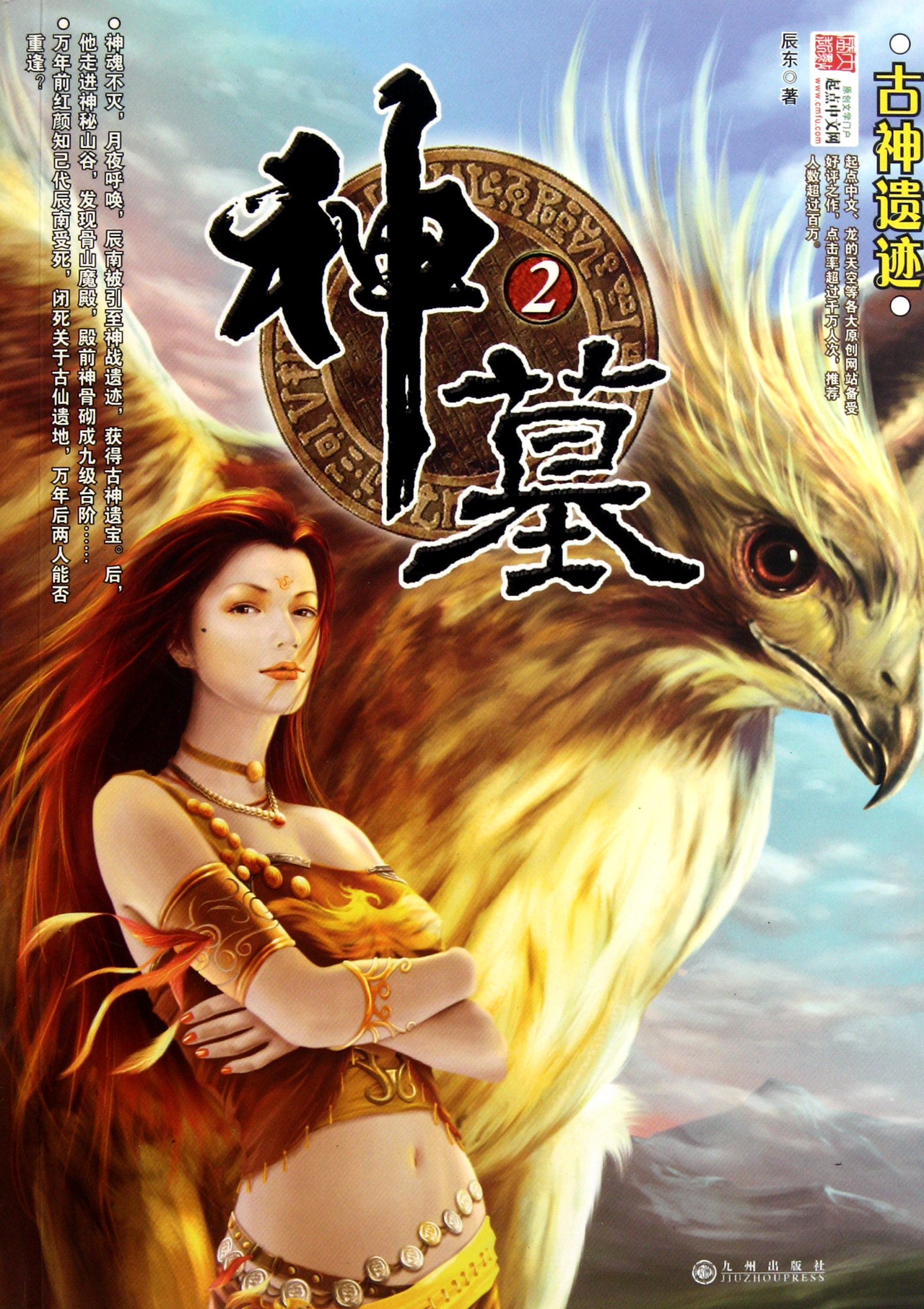 咸鱼小说推文,精品小说推书