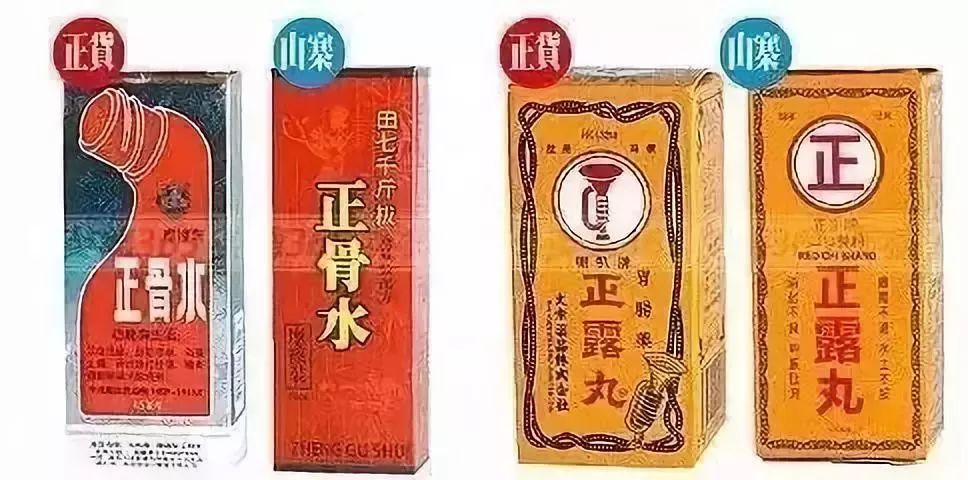 生理盐水有人造假吗,那些丧心病狂的假药事件