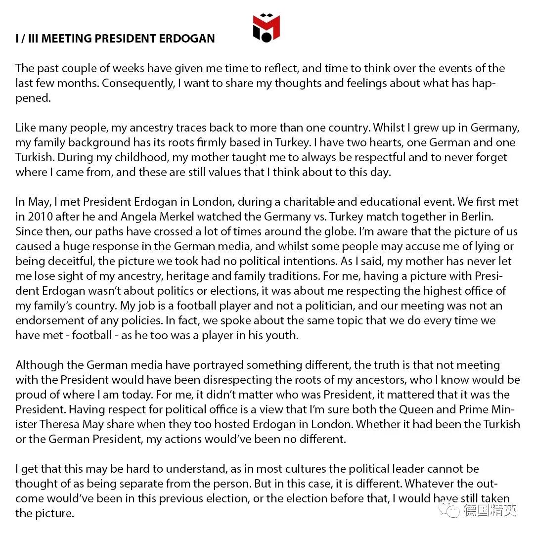 厄齐尔为何退出国家队,厄齐尔的最后一场国家队