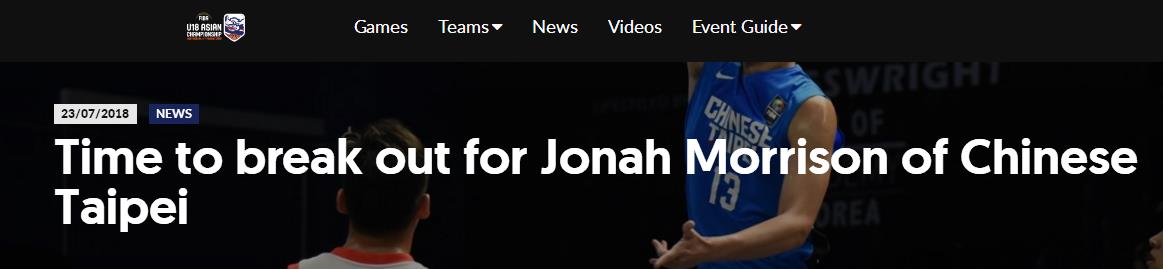 亚篮联官宣郭艾伦,亚篮联男篮锦标赛