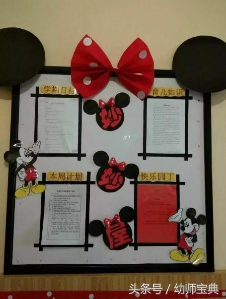 米奇英式风格环创,米奇城堡主题环创