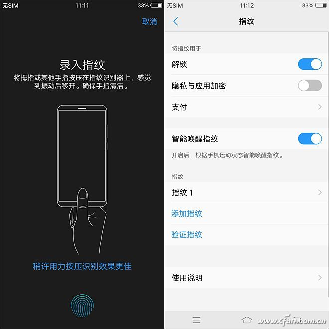 高通屏幕指纹解锁,屏下光学指纹解锁高通