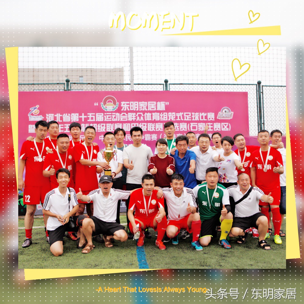 河南省运会五人制足球,助力山东省运会