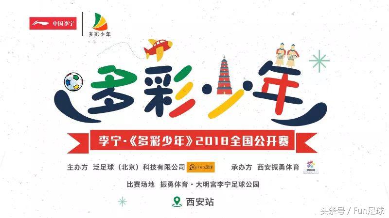 西安李宁比赛,全国精英赛李宁