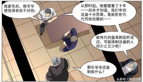 一人之下冯宝宝是魏淑芬么,一人之下番外篇天师下山吕慈