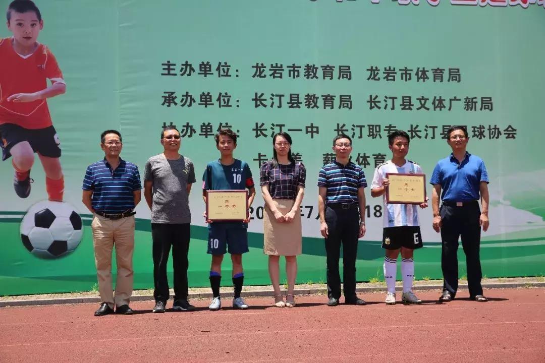 龙岩市中等学校运动会,2023年龙岩市中小学足球比赛