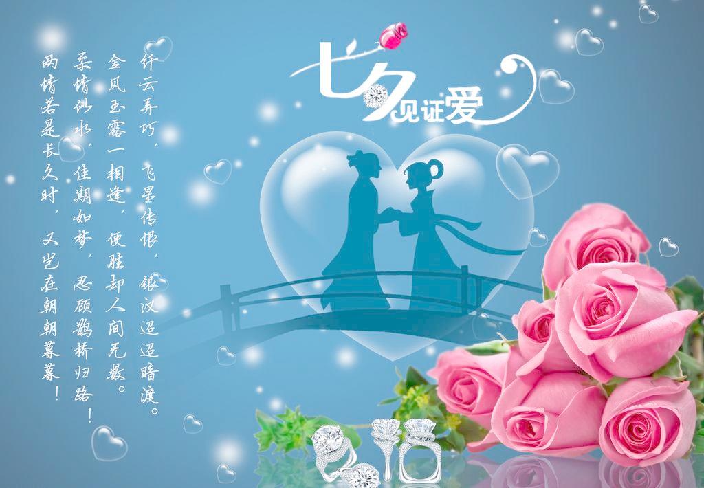 七夕情人节祝福语送女朋友,七夕情人节祝福语给异地女朋友