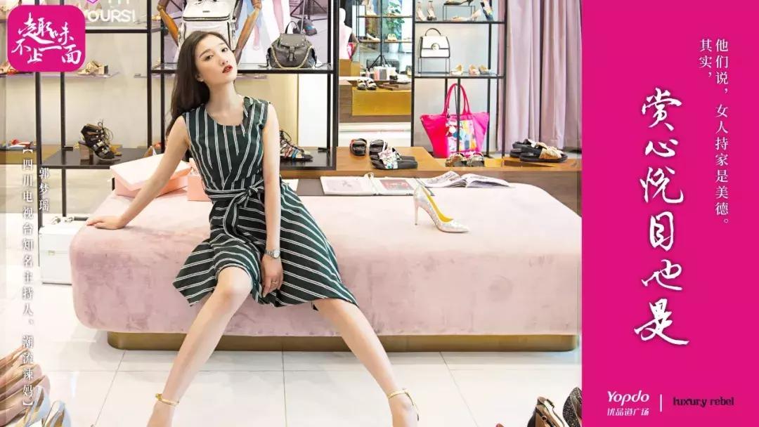 成都优品道购物广场,优品道广场