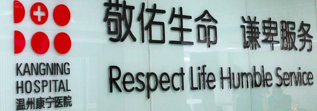 康宁精神病院全国有几个,康宁医院最新状况