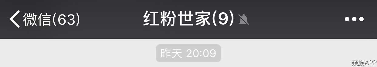 「围观」神一般存在的微信家族群！没中枪算我输！