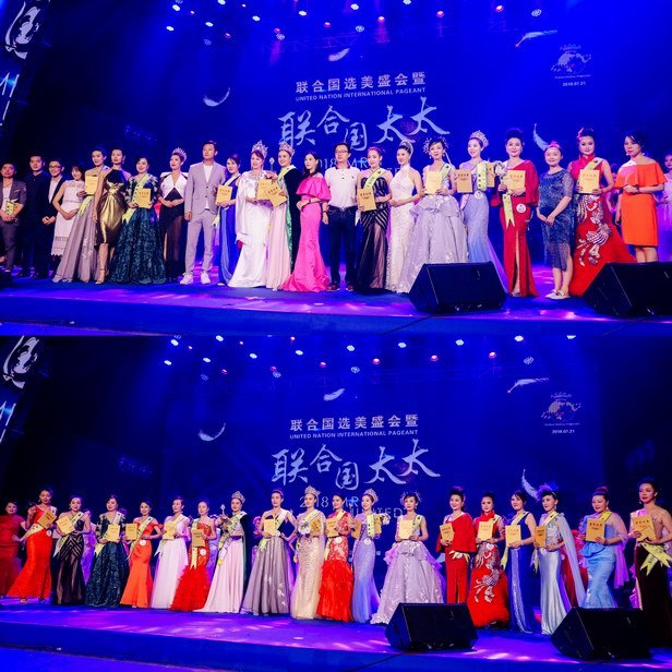 联合国太太选美大赛2019,联合国中国区总决赛