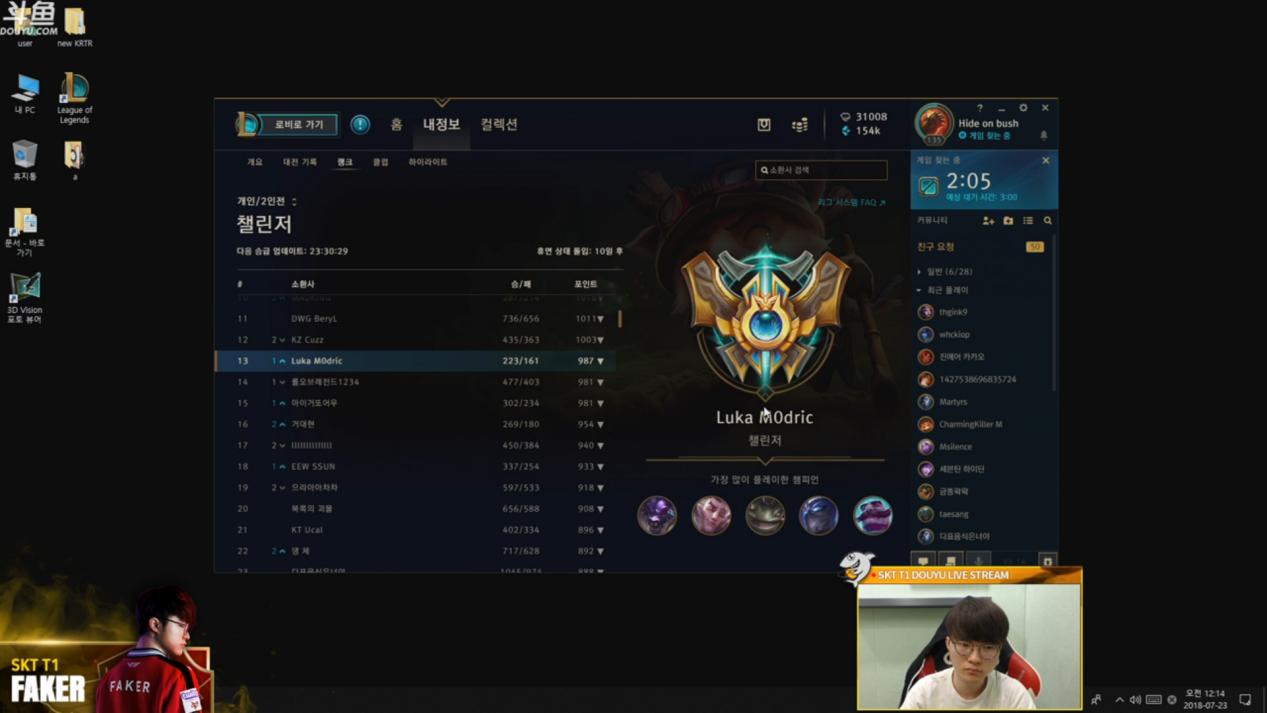 感受LOL魔王的愤怒吧 Faker排位爆锤四名SKT队友 狂买6本杀人书