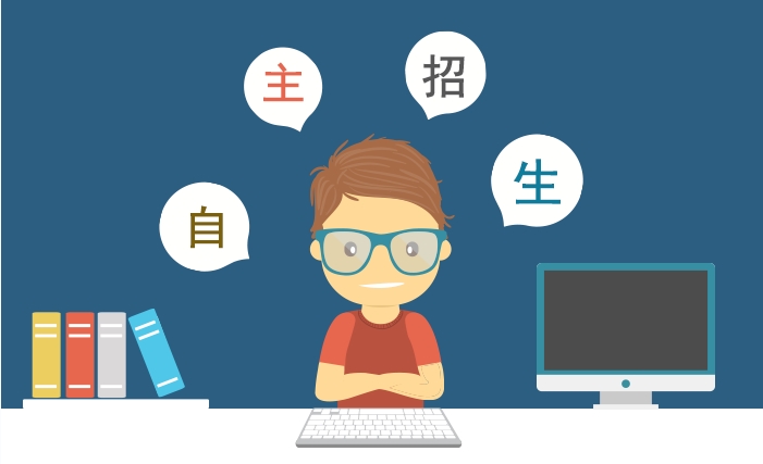 自主招生的问题及解答,自主招生流程及详解