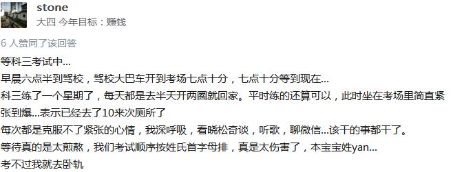 你们考驾照是什么心情,高考前三月紧张焦虑失眠怎么办