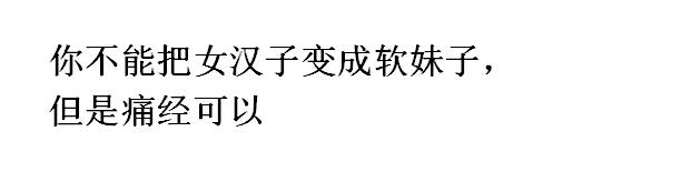 女生痛经到底有多痛视频告诉你,女生痛经真的会疼到哭吗
