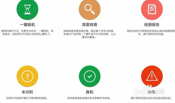 在闲鱼买二手机需要注意什么,买安卓二手机注意事项大全