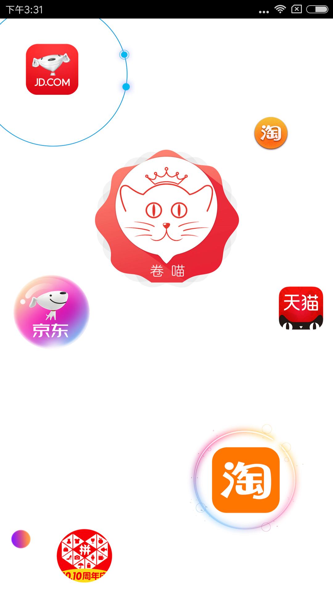 卷喵app真的有用吗,卷喵app是什么