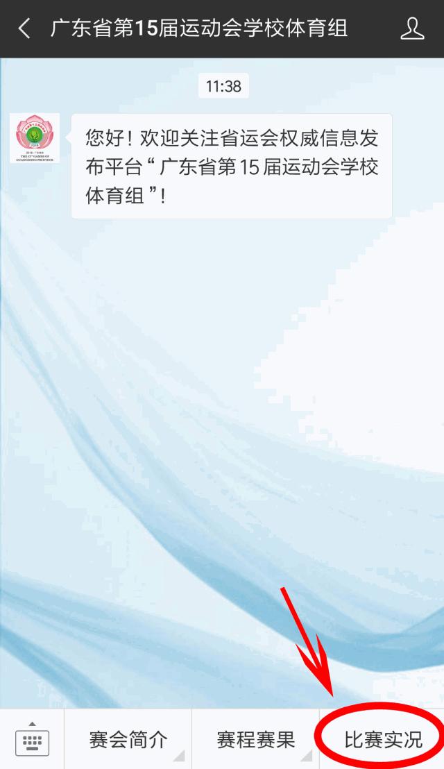 好消息！不用出门，不用买门票！在家就能看省运会啦！