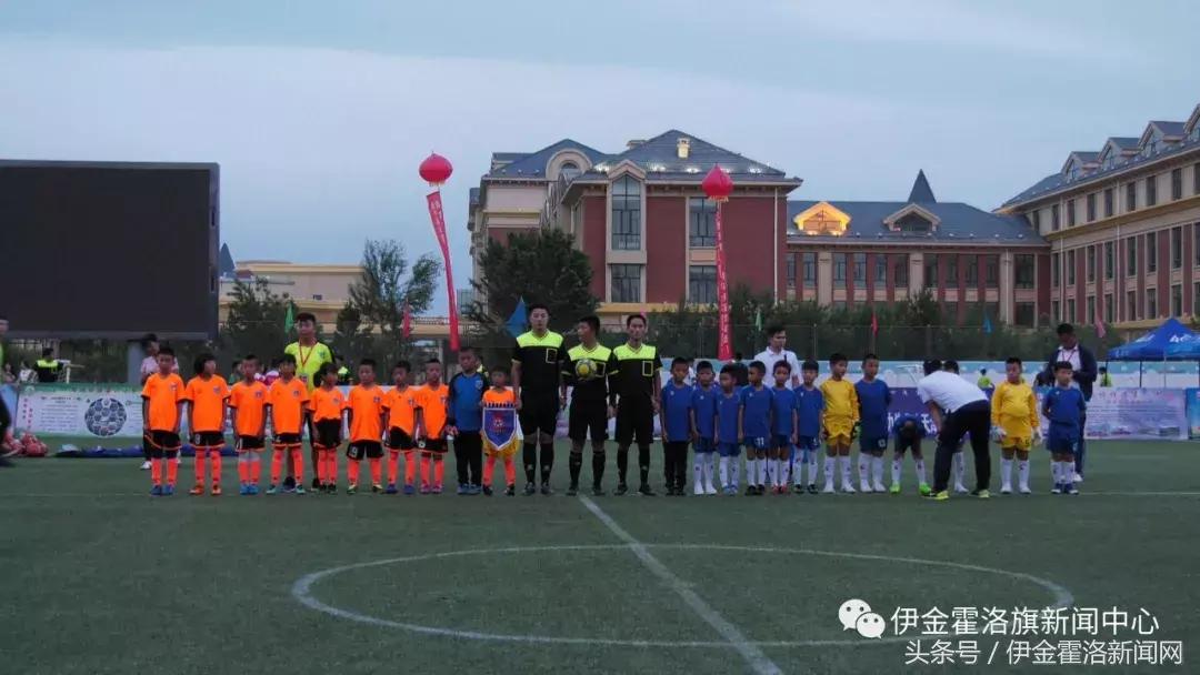 伊金霍洛旗第二小学足球队,2024伊金霍洛旗青少年足球比赛