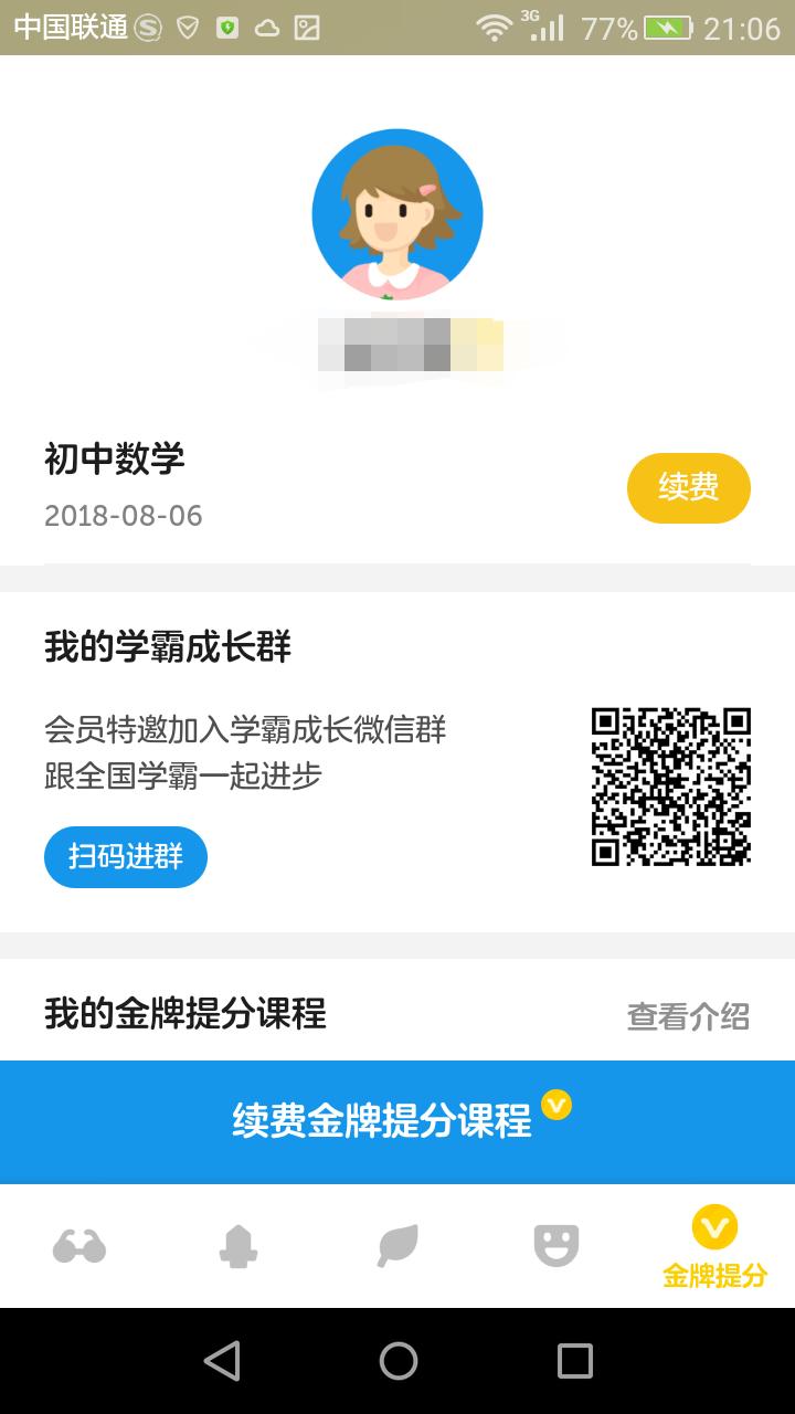 学生党学习app软件,软件推荐学生党学习