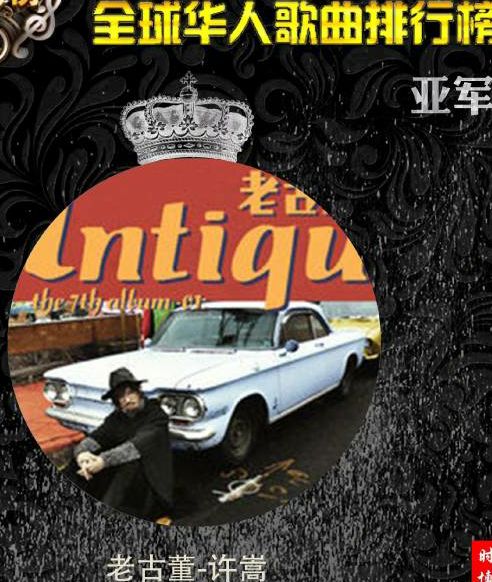 华语乐坛十大影响力歌手许嵩,全球音乐榜许嵩