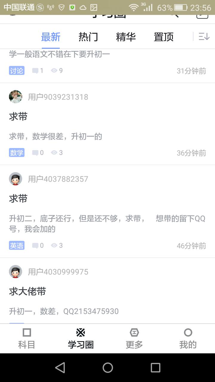 学生党学习app软件,软件推荐学生党学习