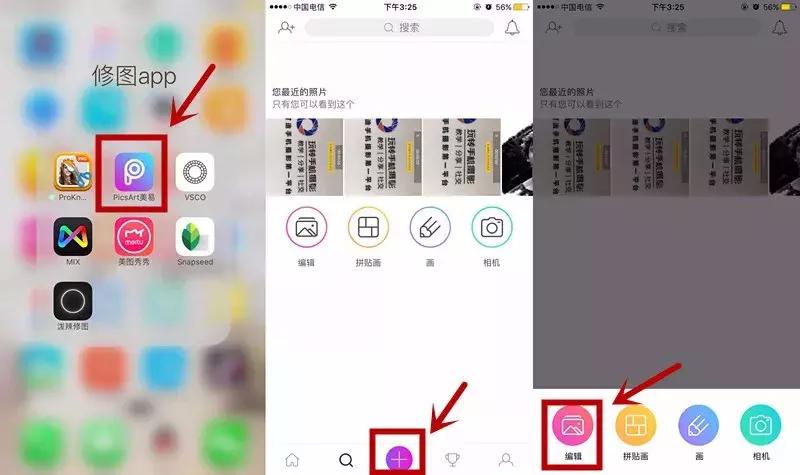 超火的修图神器让你的照片美到爆,最近流行的修图玩法