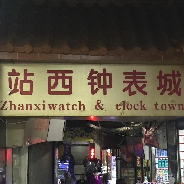 卡西欧几百块的手表好不好,卡西欧几百块钱的表