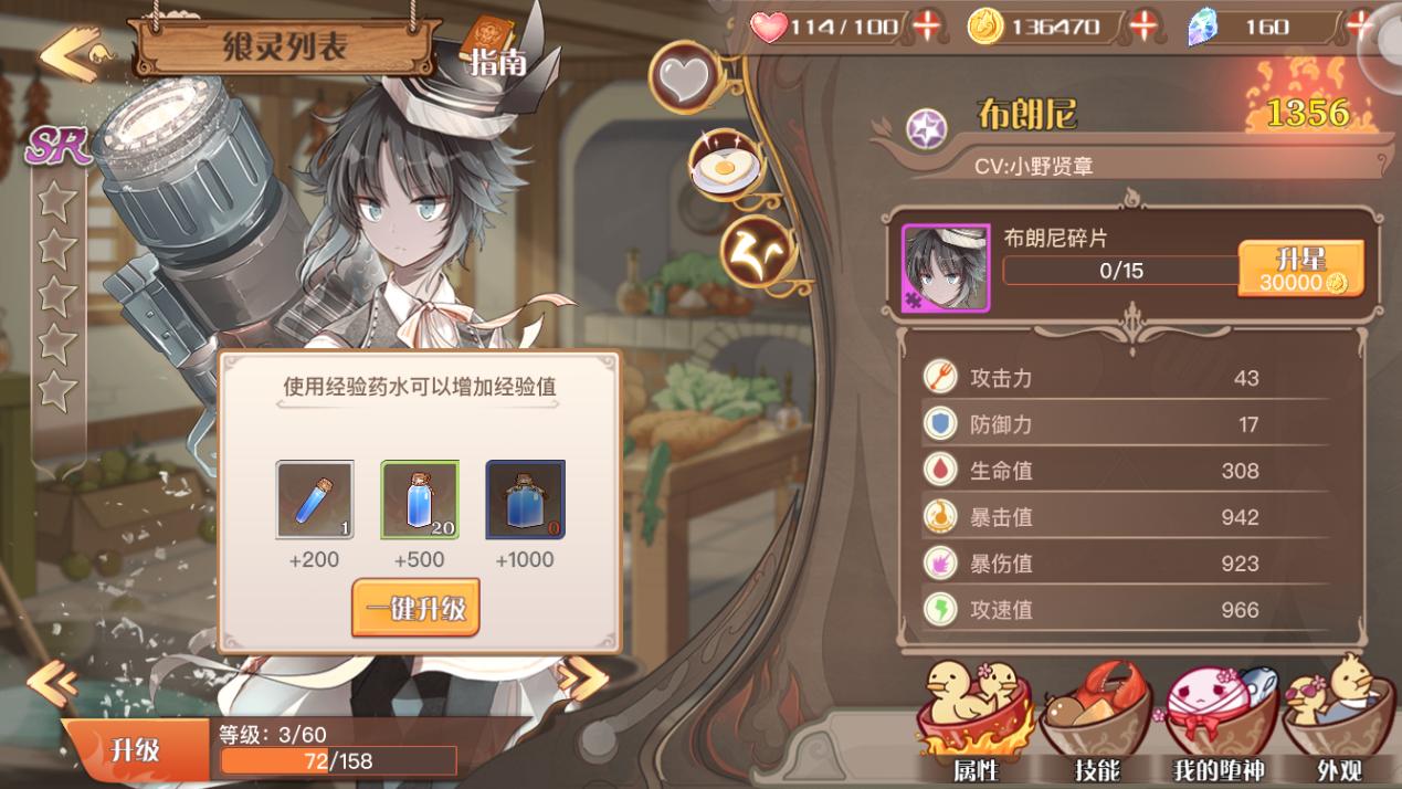 玩转《食之契约》，你只需知道这几点就足够了