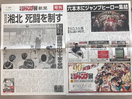 少年jump50周年贺图,少年jump的巅峰之作