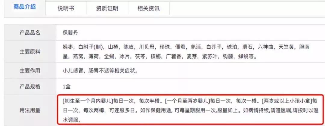 保婴丹的残忍真相，看完还敢给孩子吃吗？