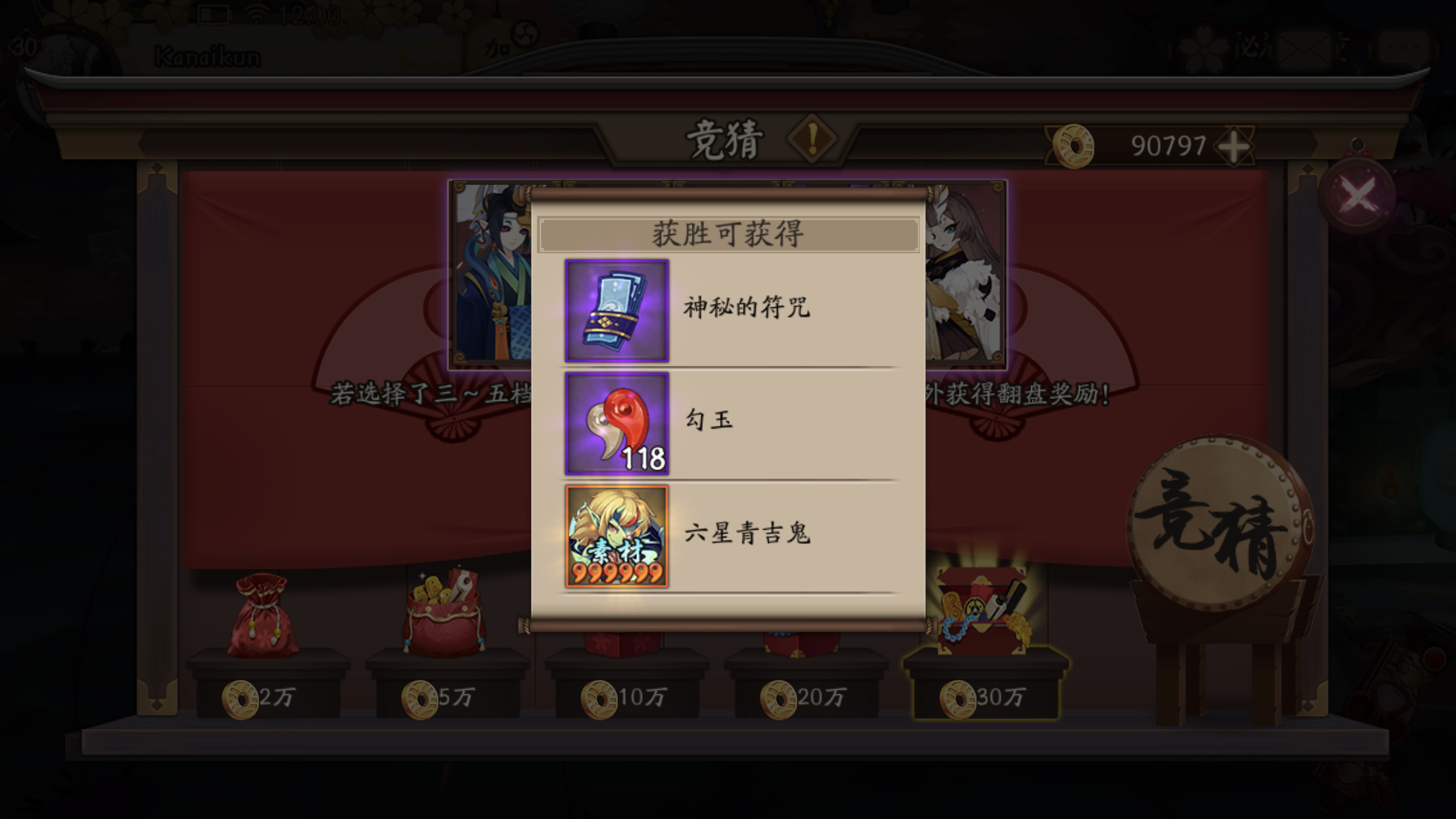 阴阳师新年活动对弈竞猜,阴阳师博弈竞猜有什么奖励