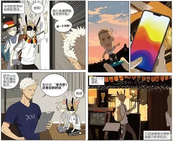 世界杯期间，惊艳营销圈的vivo电商到底有何魅力？