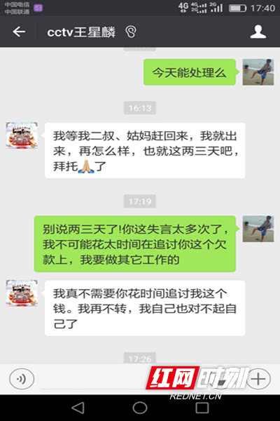 12万元定制迪丽热巴祝福视频？湖南男子诈骗多个传媒公司