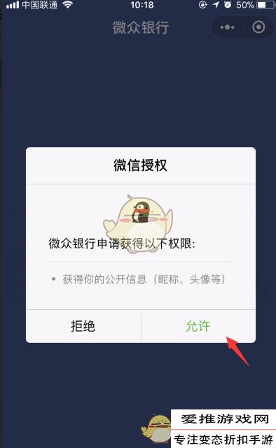 开通微信微众银行流程,微信开通微众银行步骤
