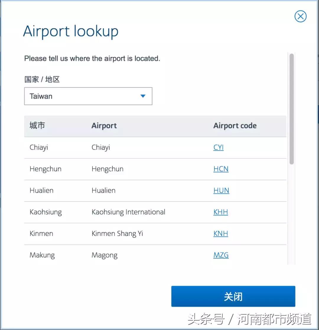 “一个中国”不容侵犯!但还有三家航空公司没有更改官网信息!