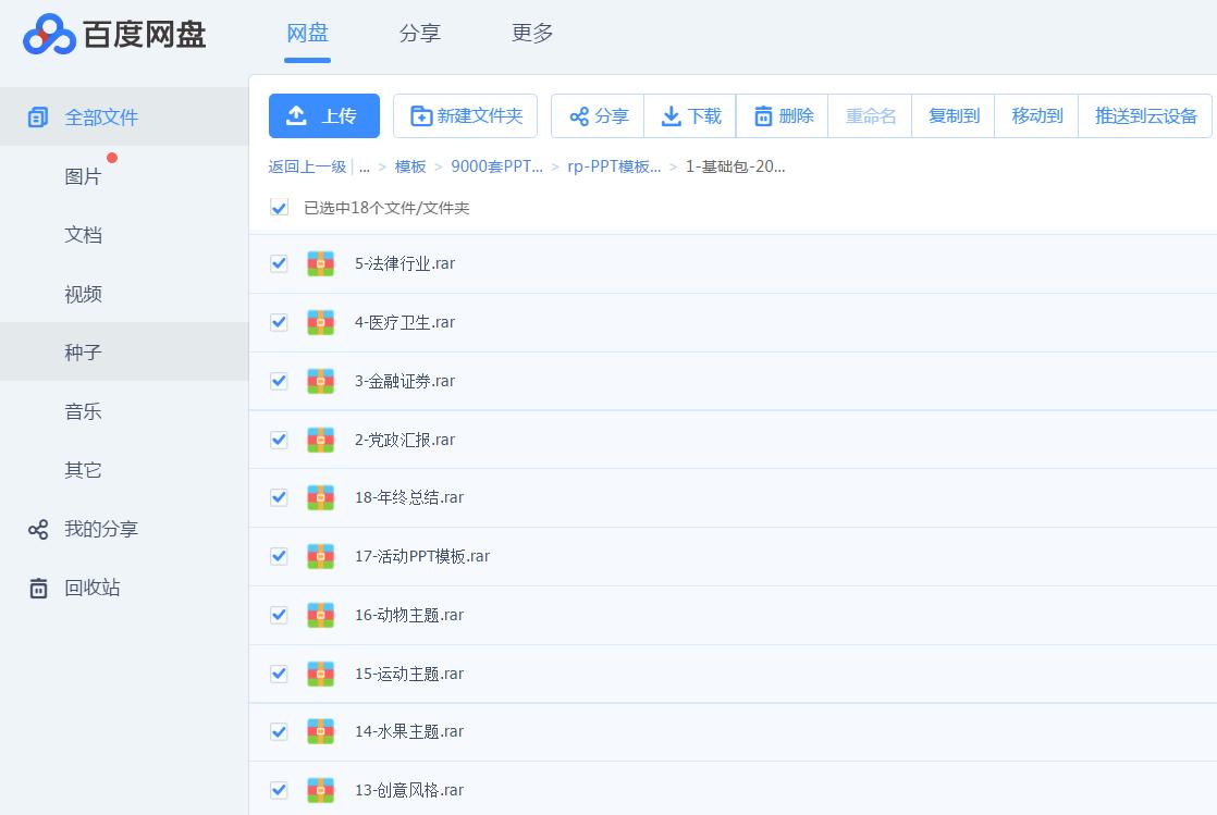 38个实用ppt模板免费下载附教程,100套免费ppt教学模板