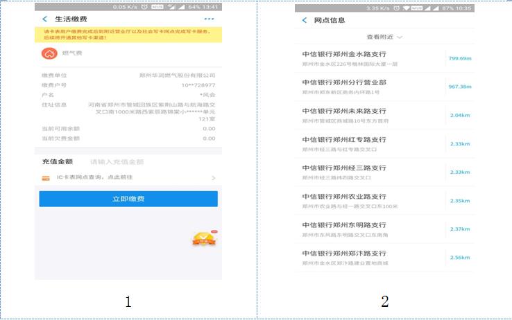 郑州华润燃气充值便民点,郑州市华润燃气开通流程