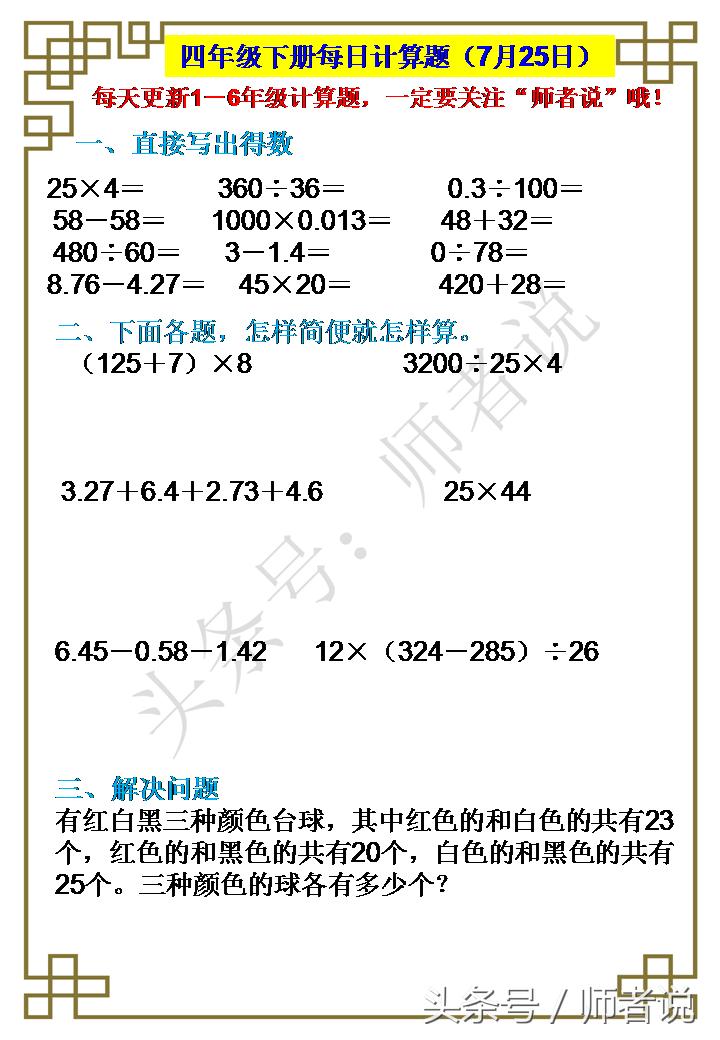 三个方法让孩子成绩暴涨,常见的四种方法让孩子快速学好