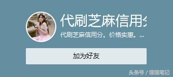 芝麻分的作用,芝麻分怎么大幅度涨分