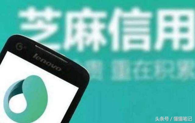 芝麻分升级成功后有什么好处,芝麻分怎么这么容易涨分