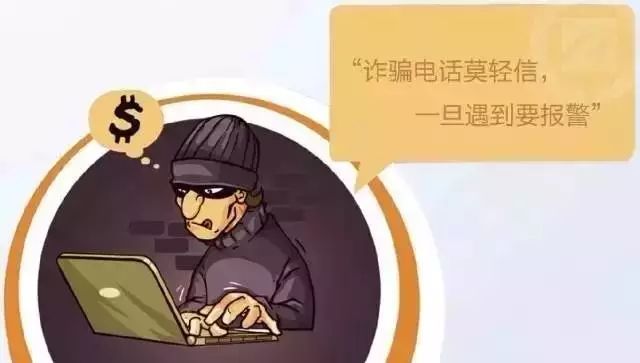 民警教你防范三类骗术,警方提醒诈骗手段花样多切勿轻信