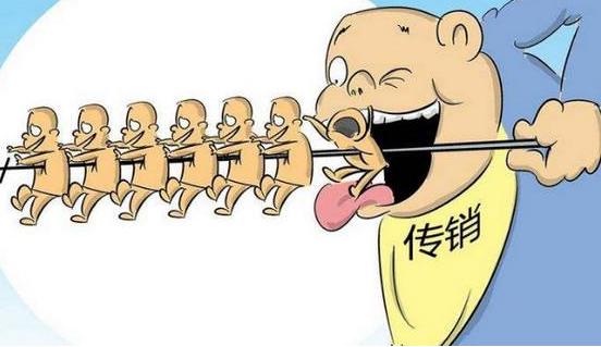 对待骗你的人怎么做,对传销的人严惩