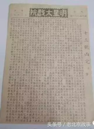 北京最隐秘王府,北京首都十大顶级王府豪宅图片