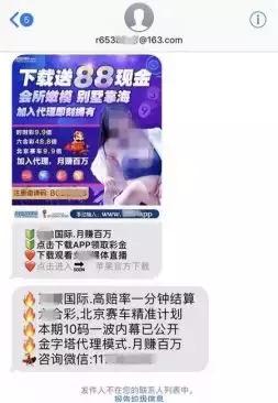 最近老是收到彩信诈骗,警惕手机中奖短信诈骗
