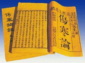 郝万山讲伤寒论文字版——第31讲结胸证,2