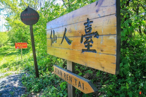 抚顺攻略,抚顺深度游攻略游记