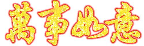 今天是7月26日，千载难逢的要顺日，吉利的祝福送给你，越快打开越好